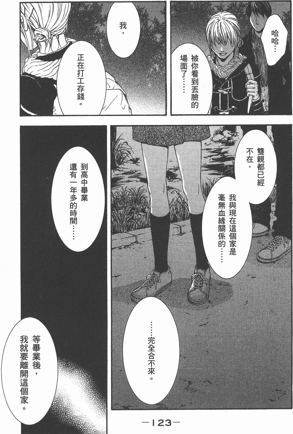 第123页