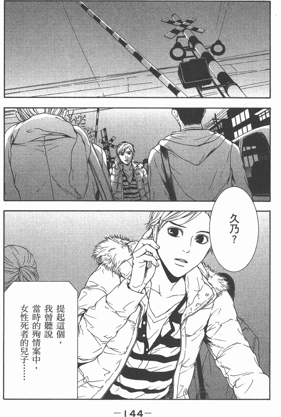 第144页