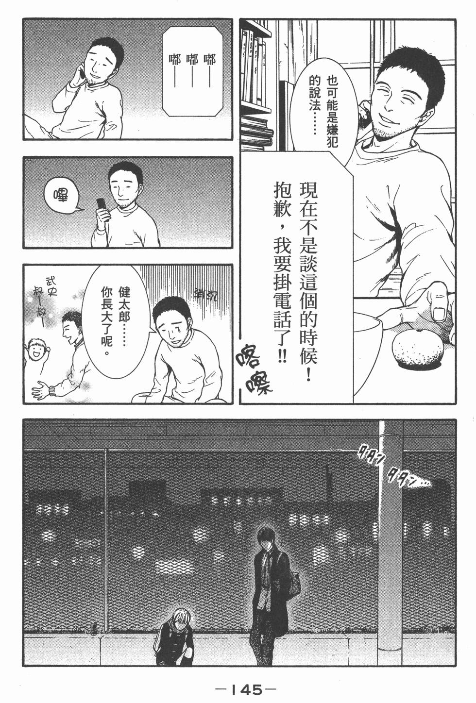 第145页