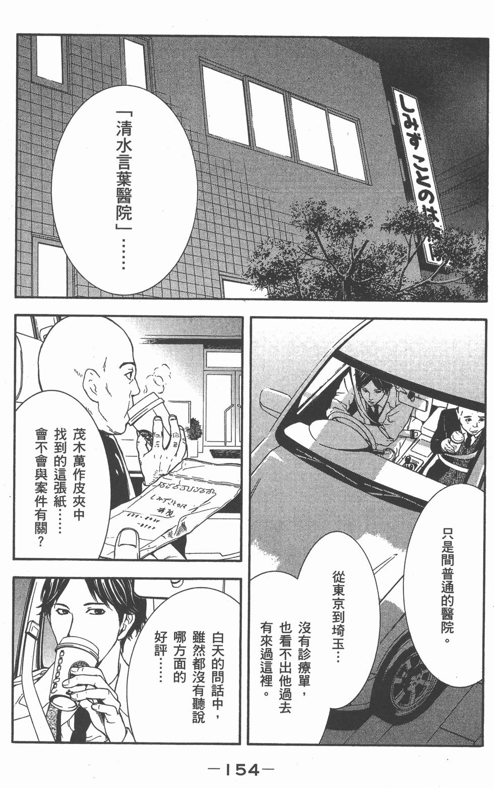 第154页