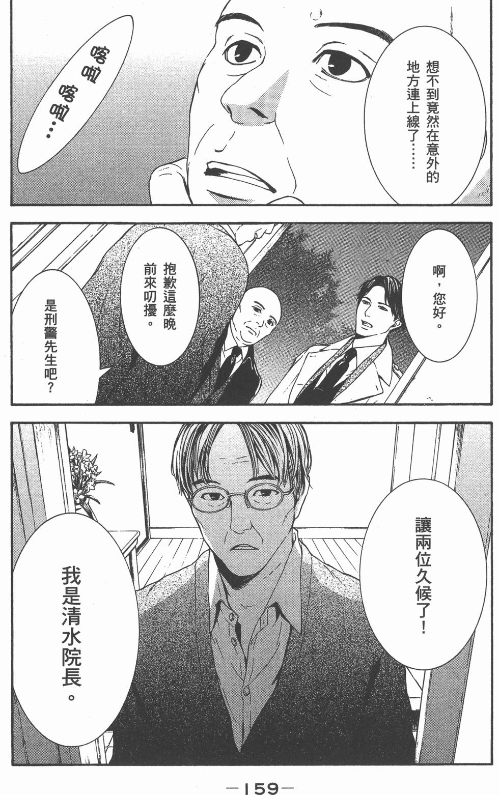 第159页