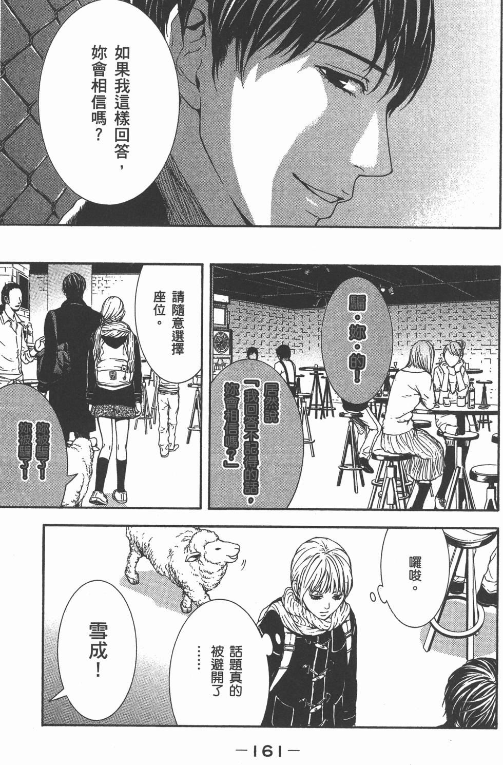 第161页