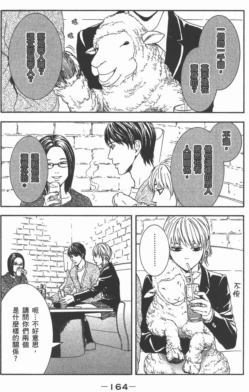 第164页