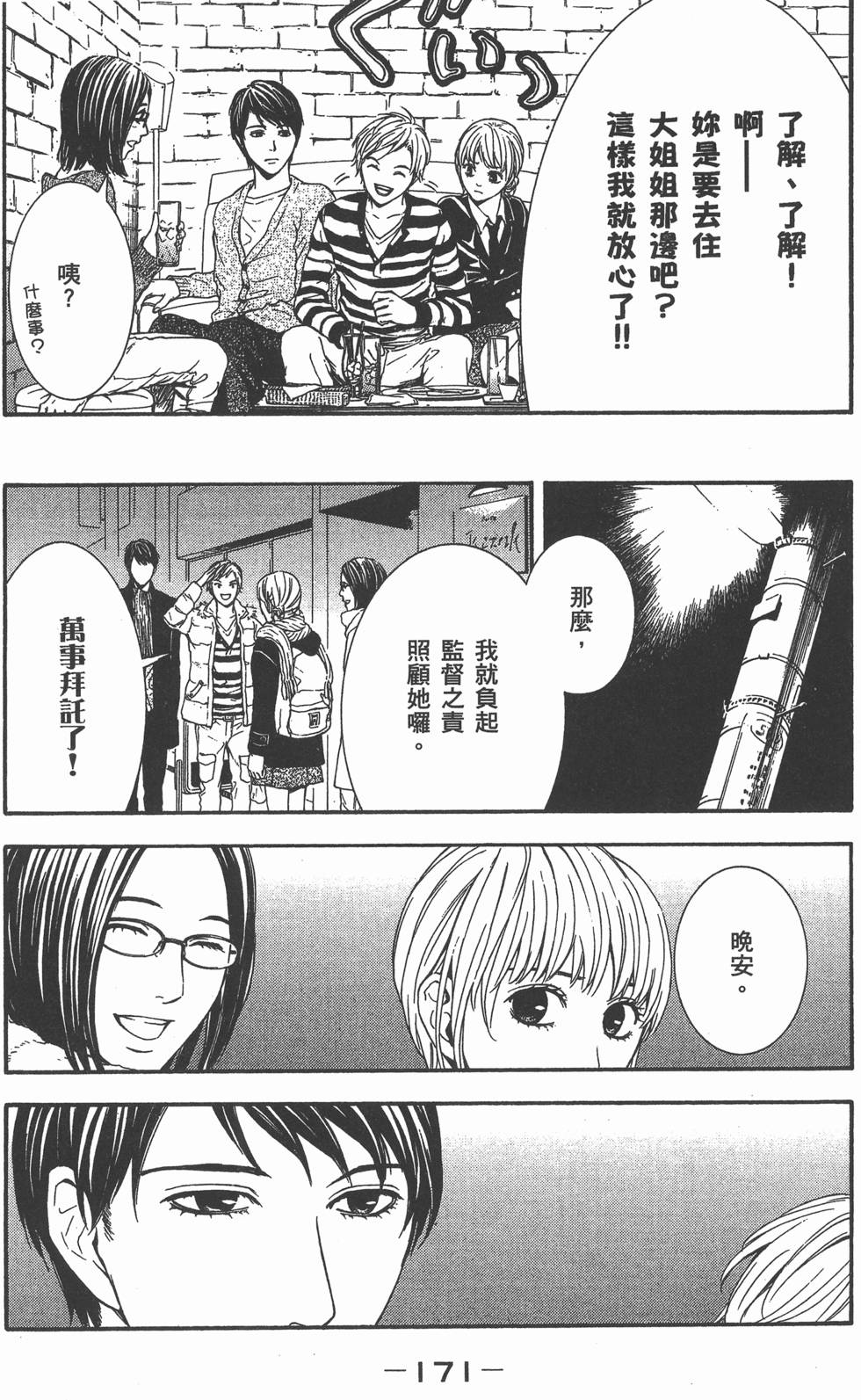 第171页