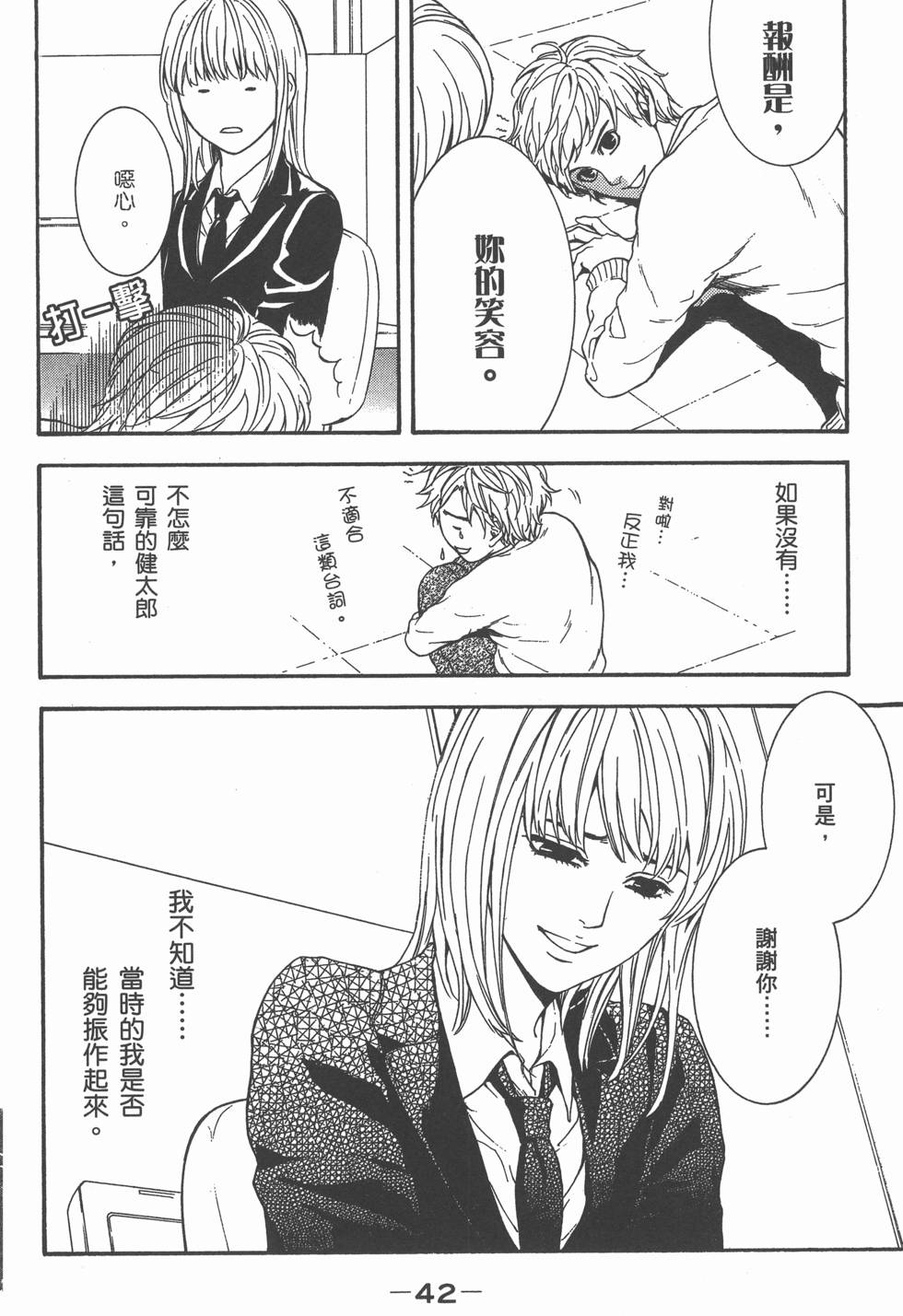 第42页