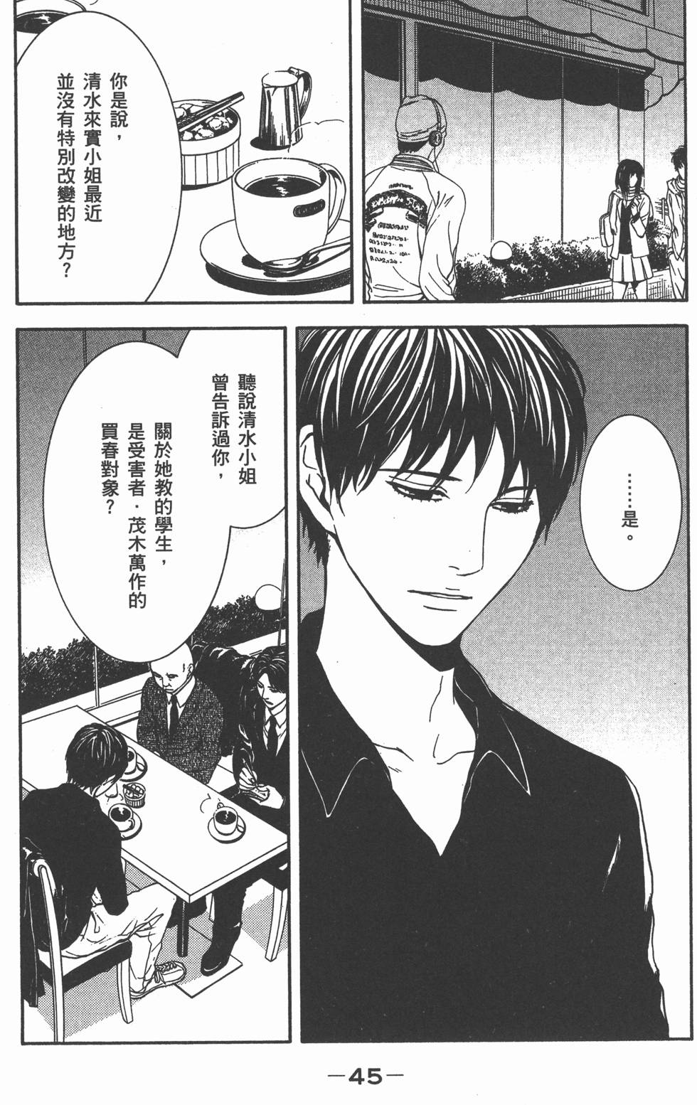 第45页