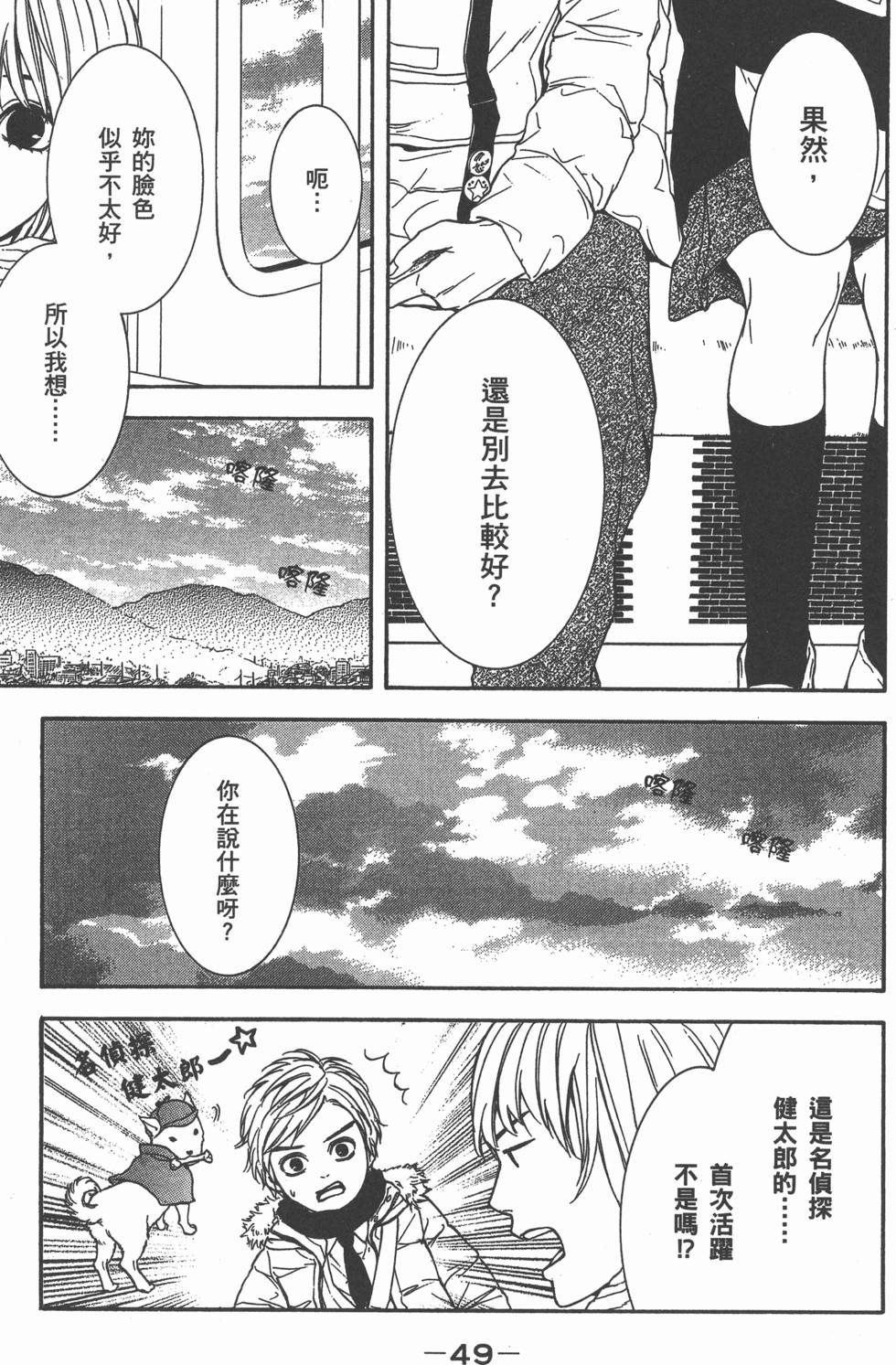 第49页