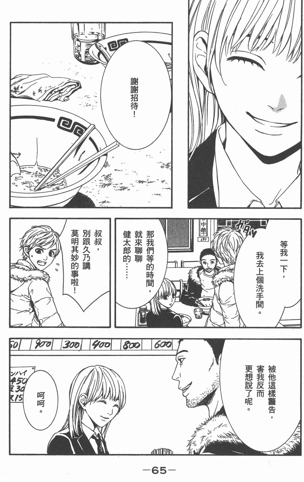 第65页