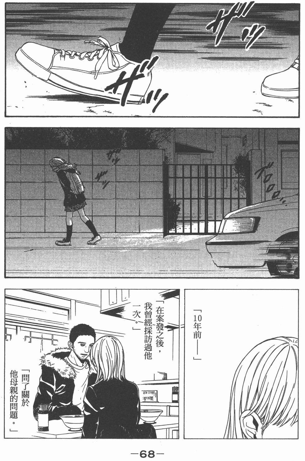 第68页