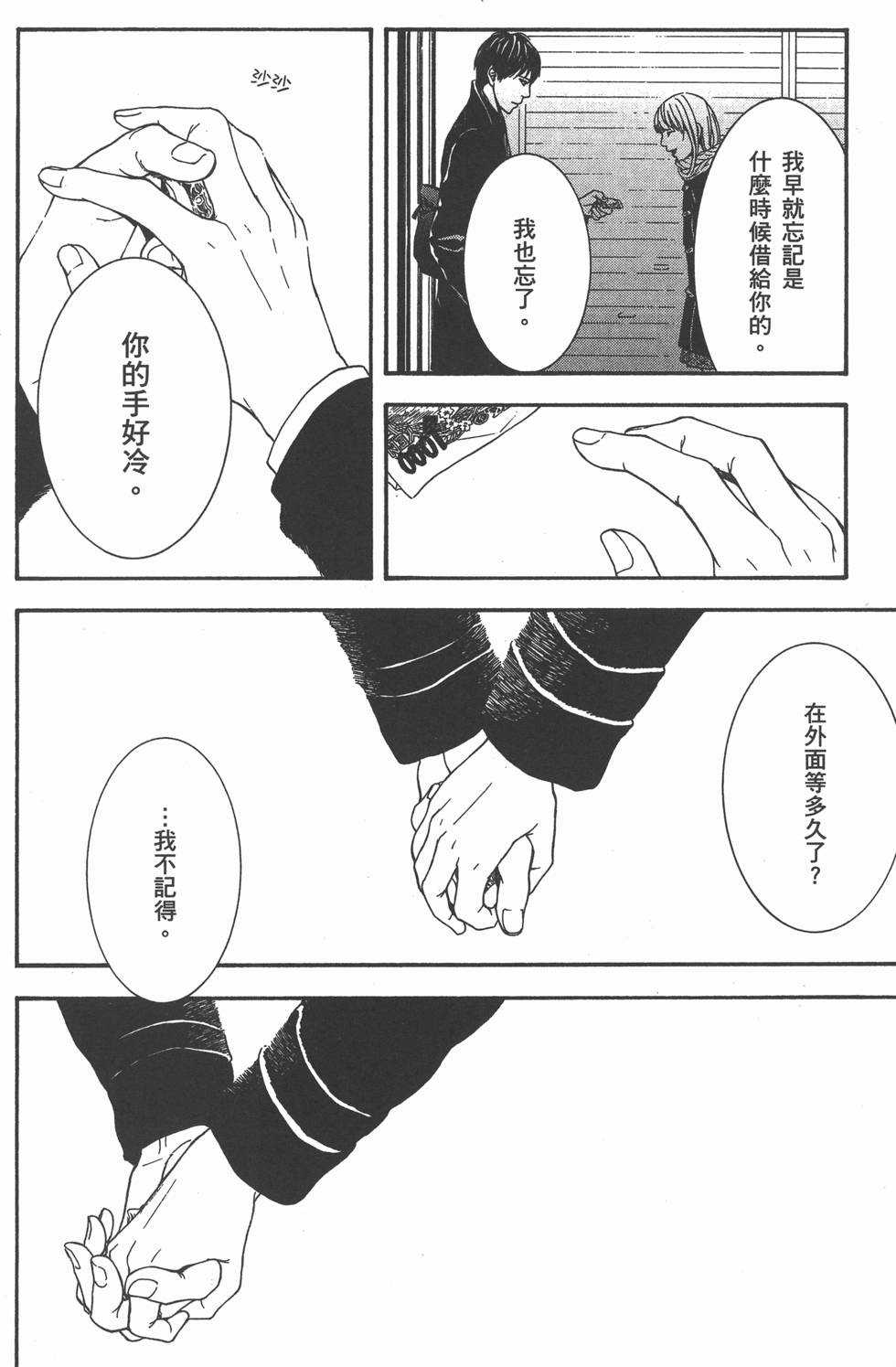 第74页