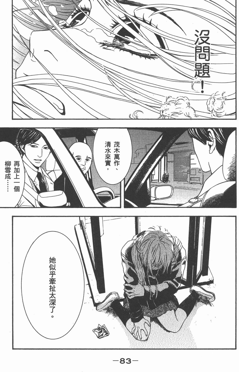 第83页