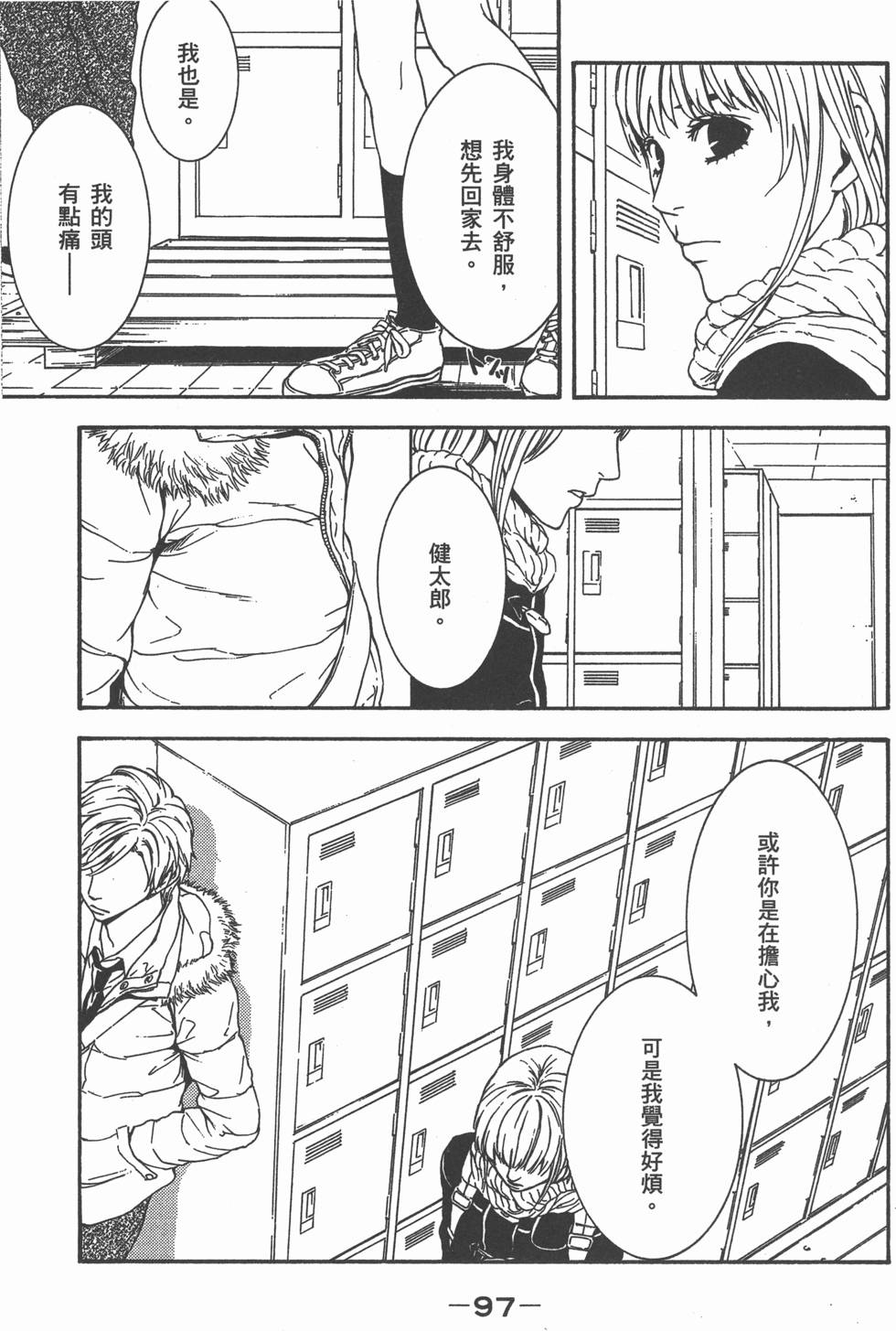 第97页