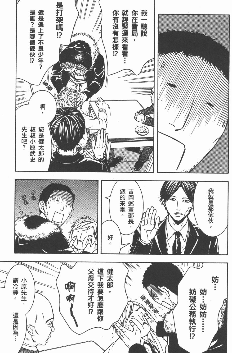 第103页