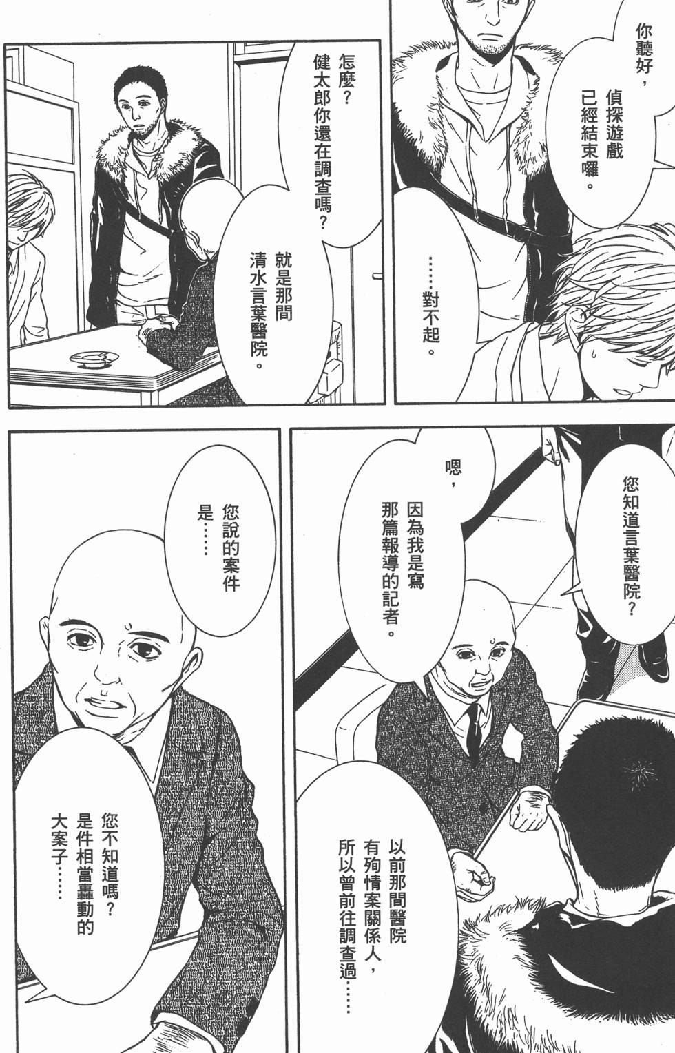 第106页