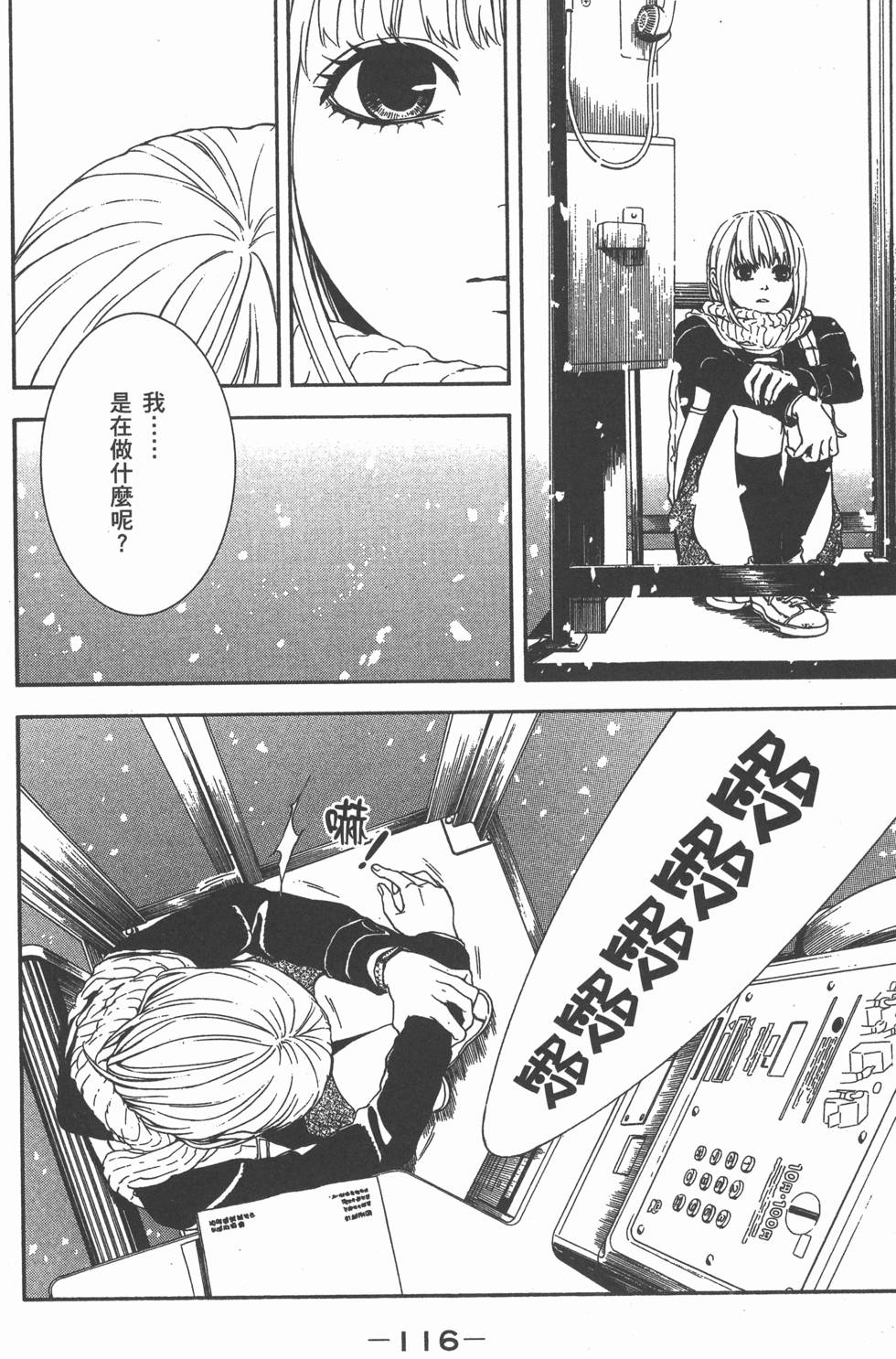 第116页
