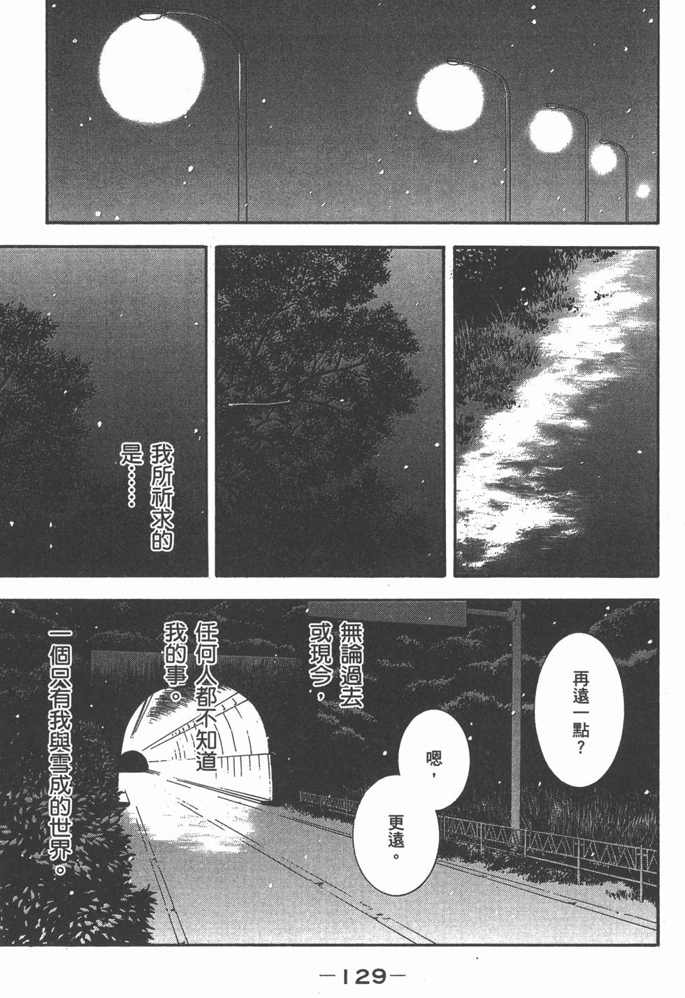 第129页