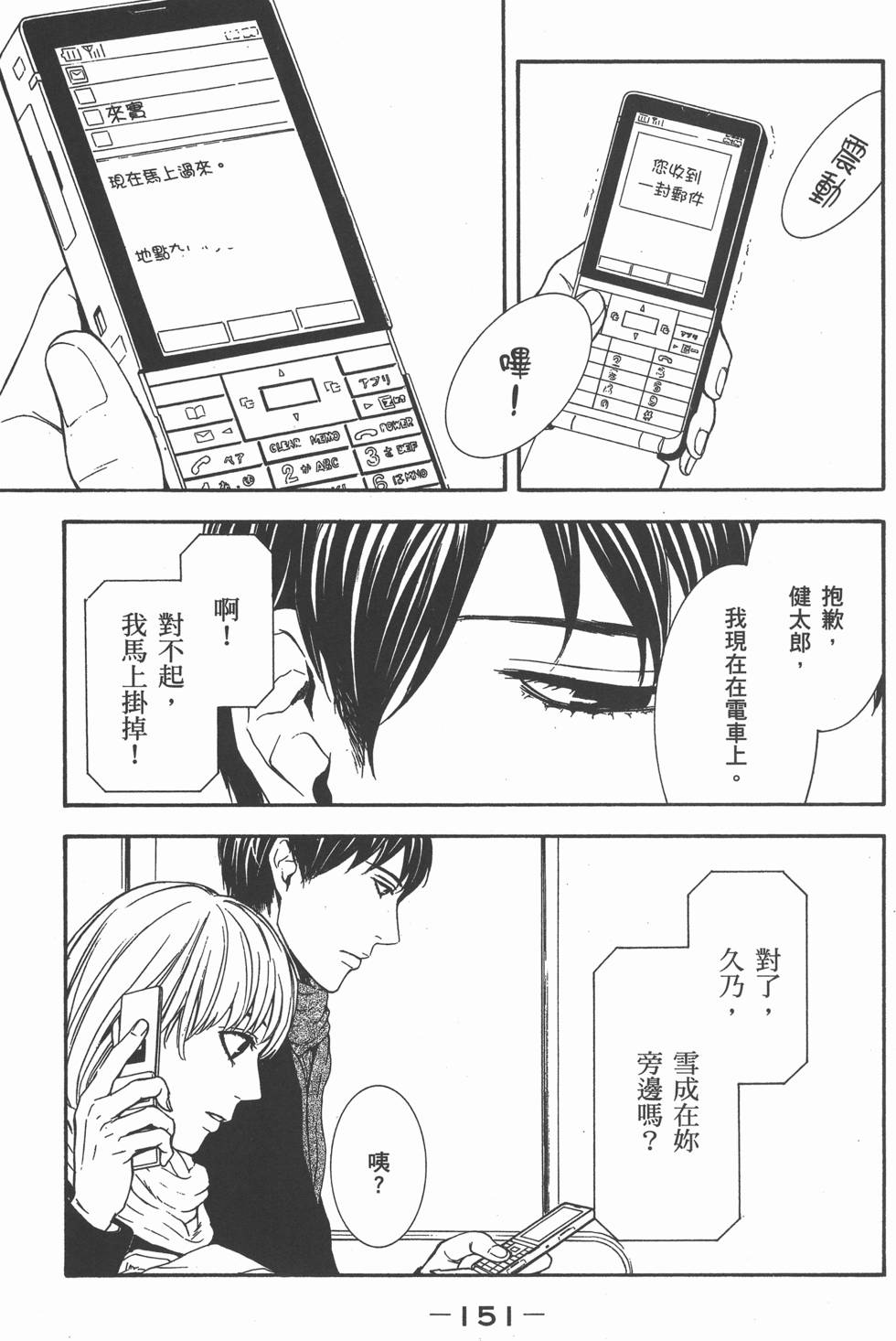 第151页
