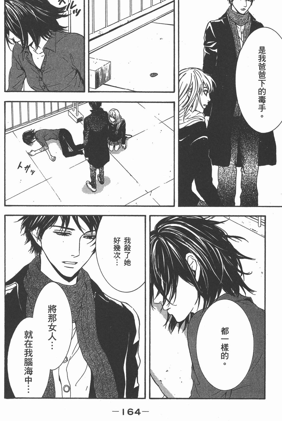 第164页