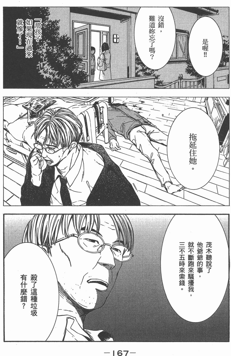 第167页