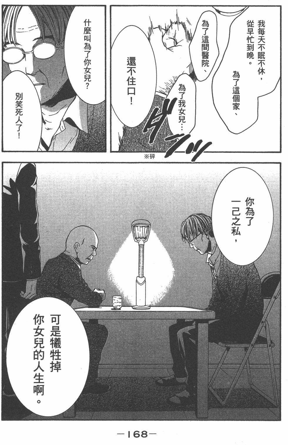第168页