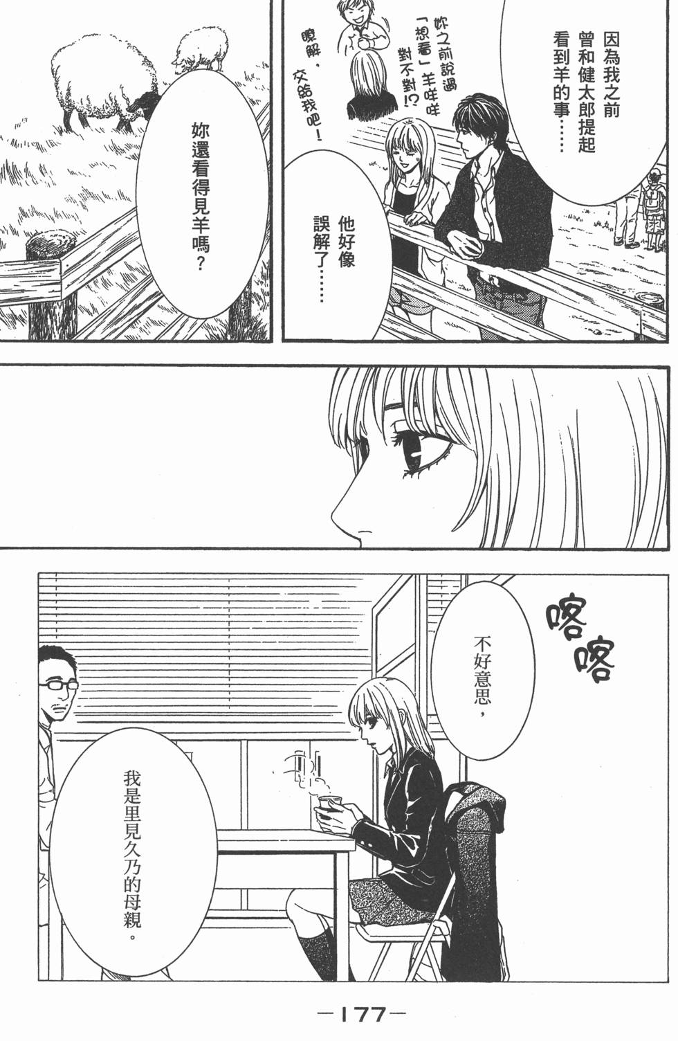 第177页