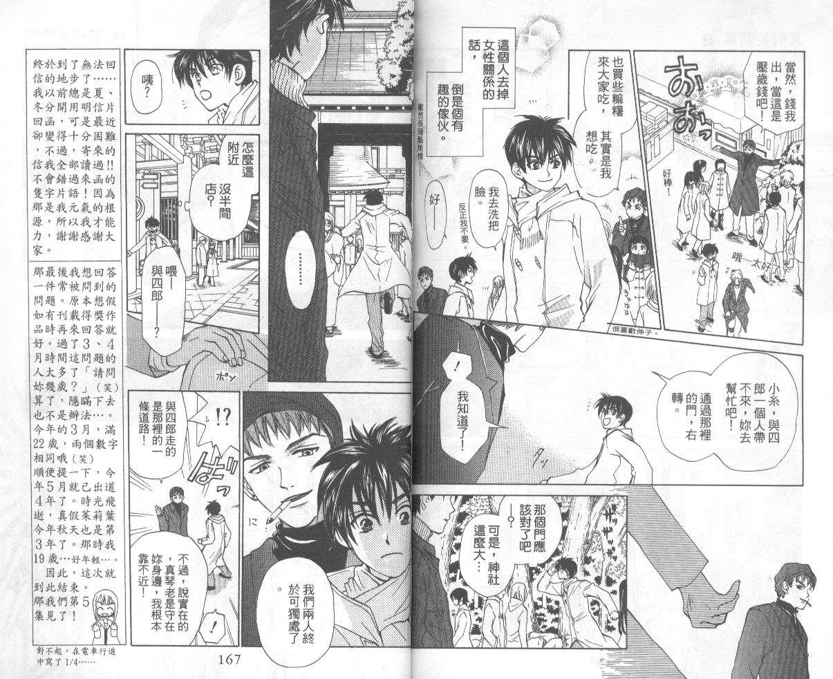 第82页