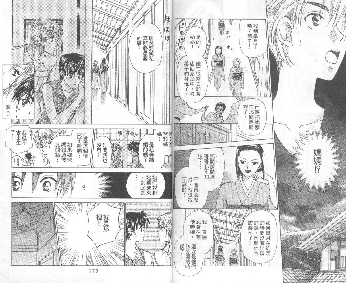 第85页