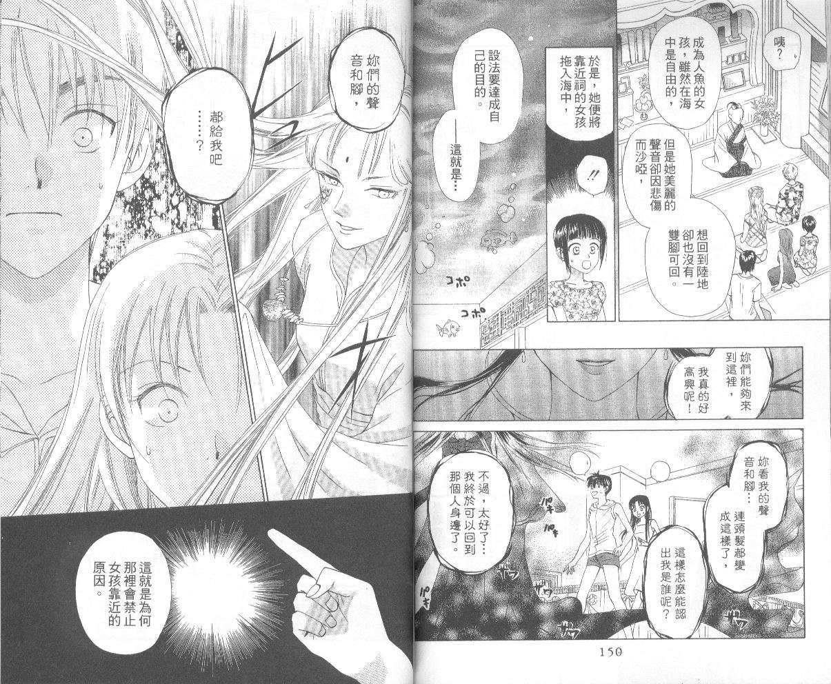 第74页