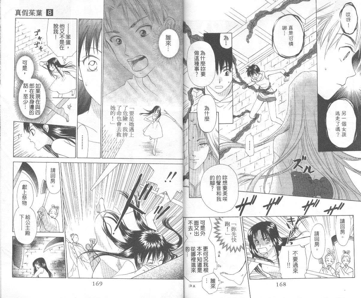第83页