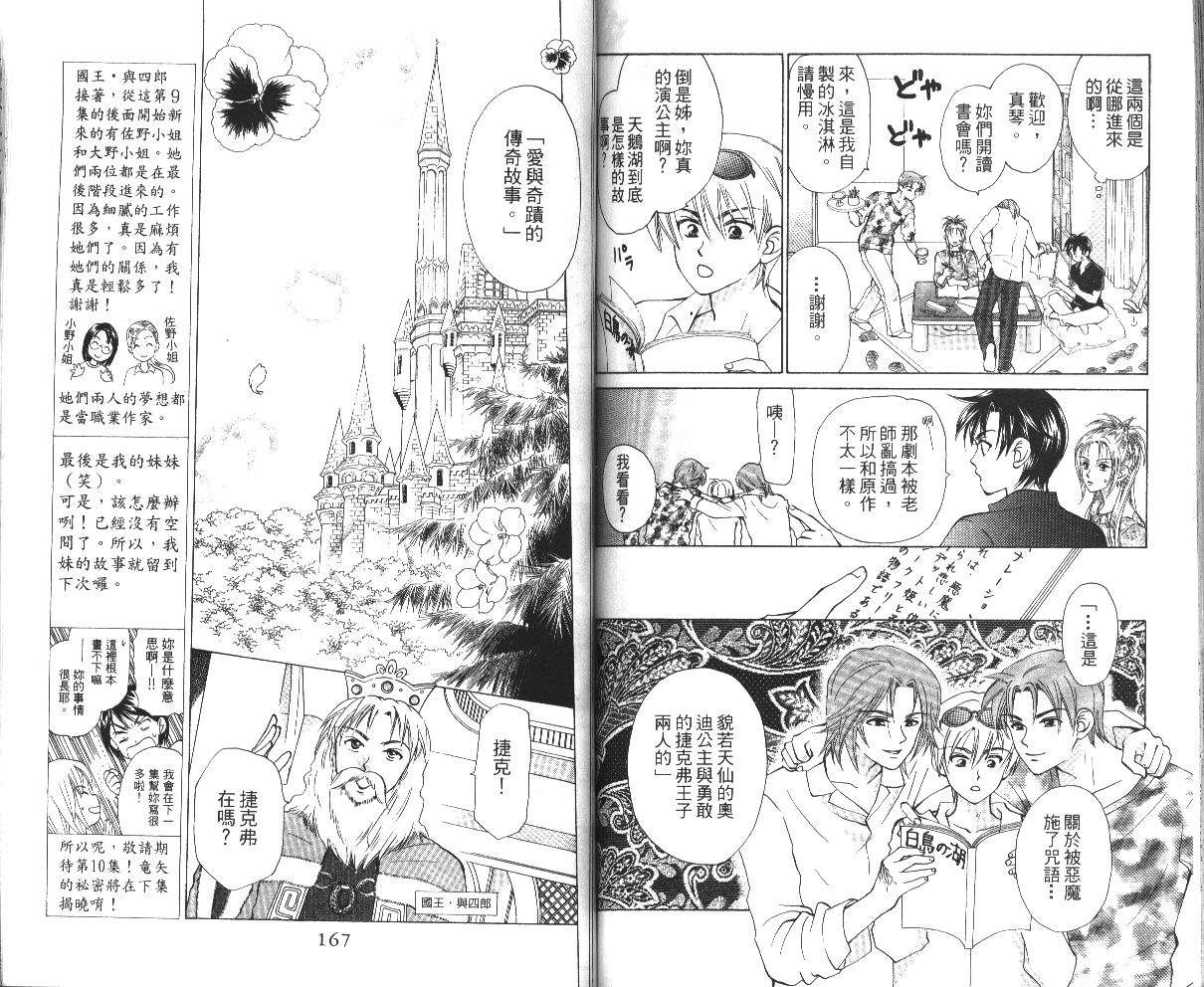 第80页