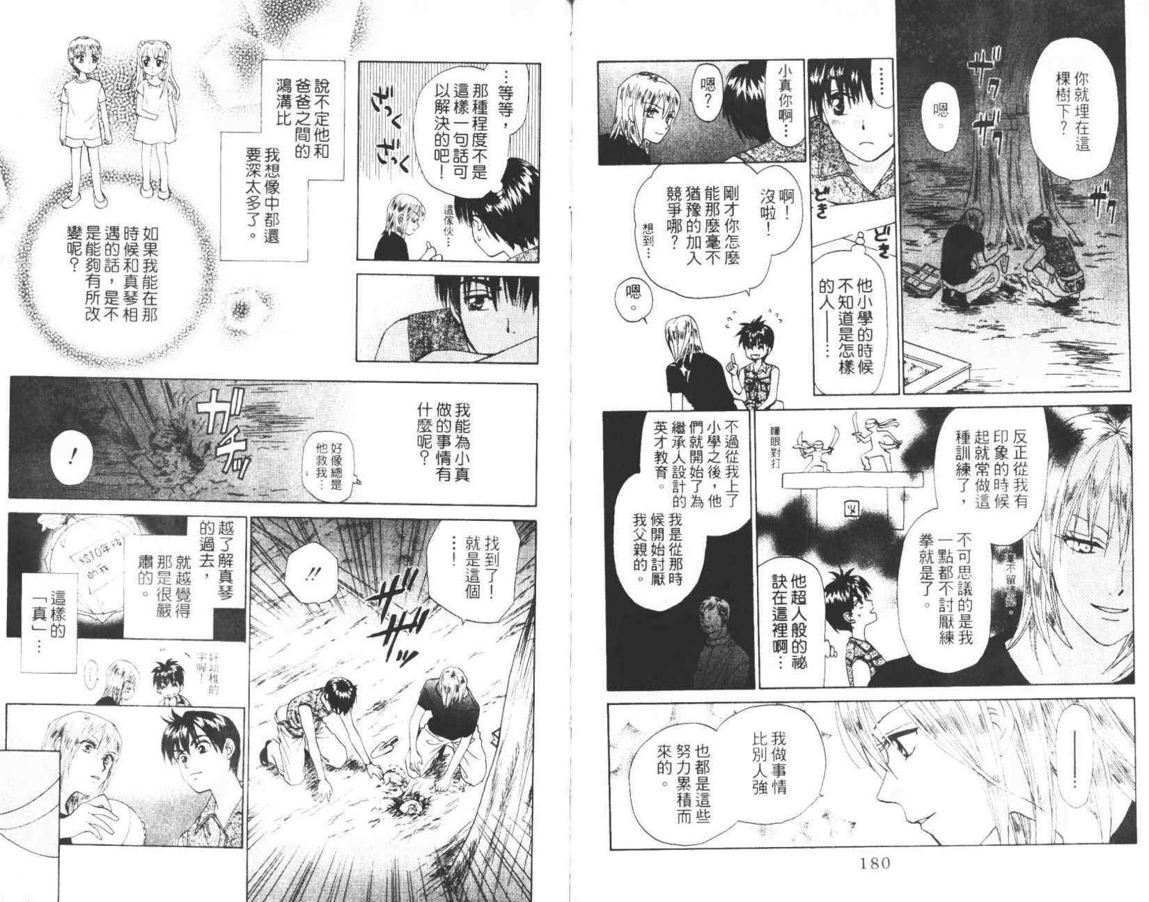 第88页