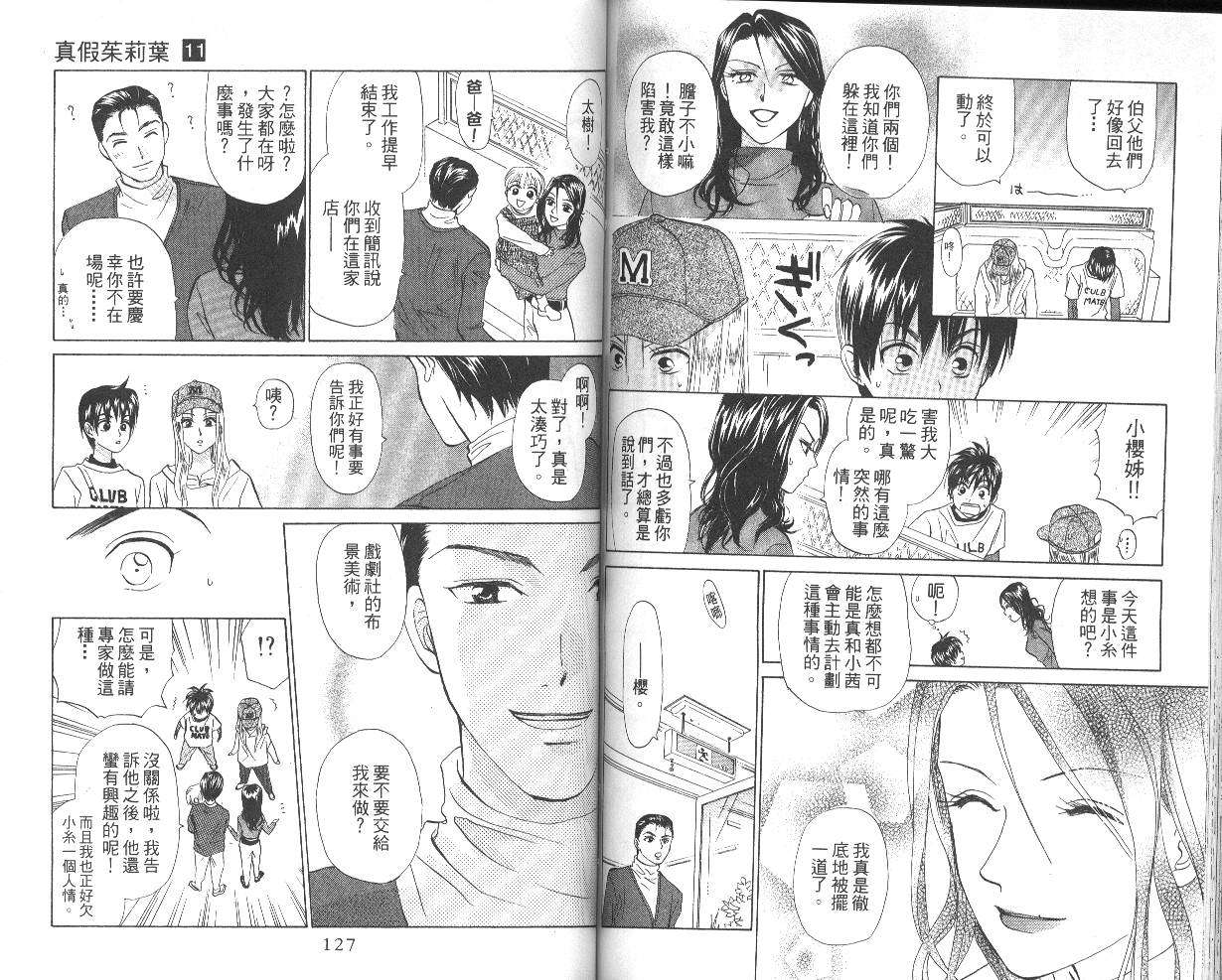 第61页