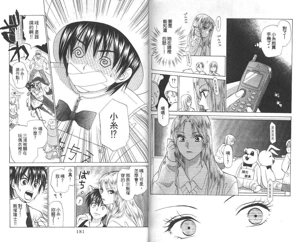 第88页