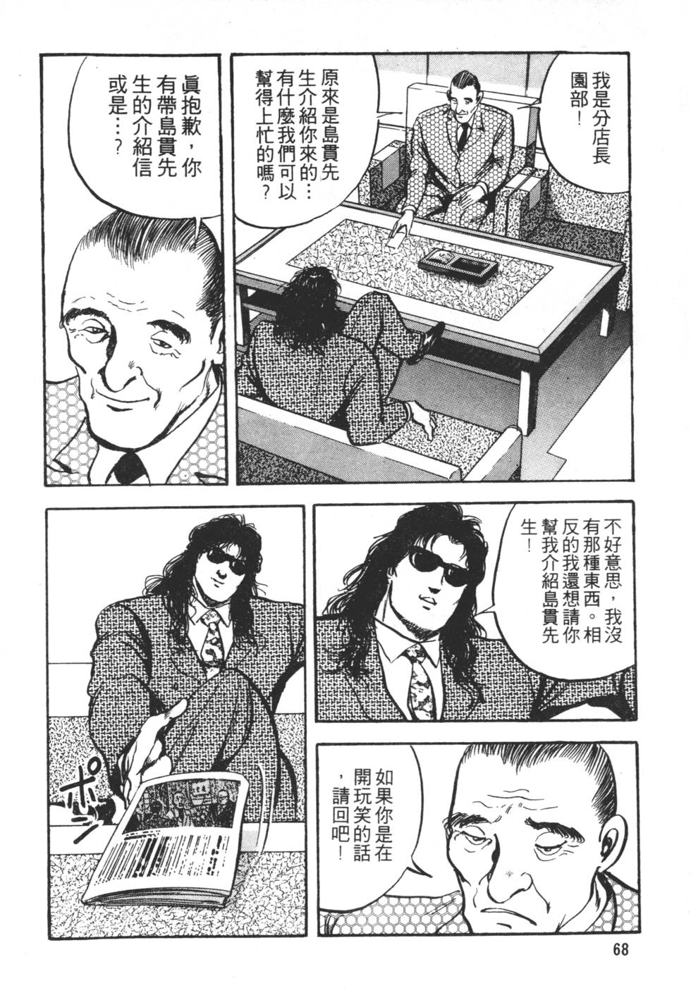 第66页