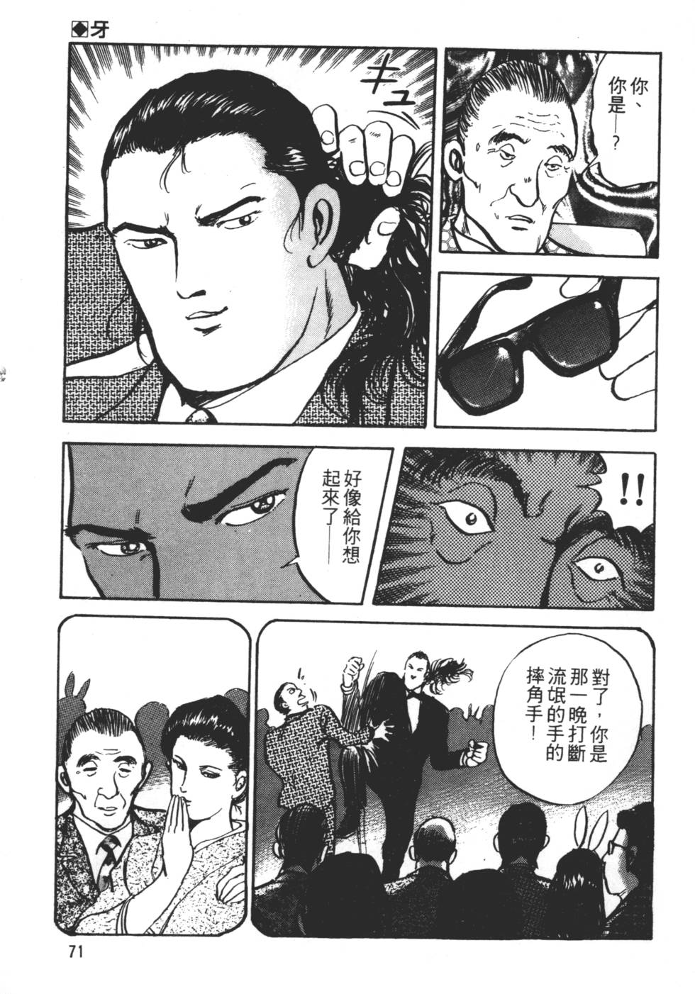 第69页