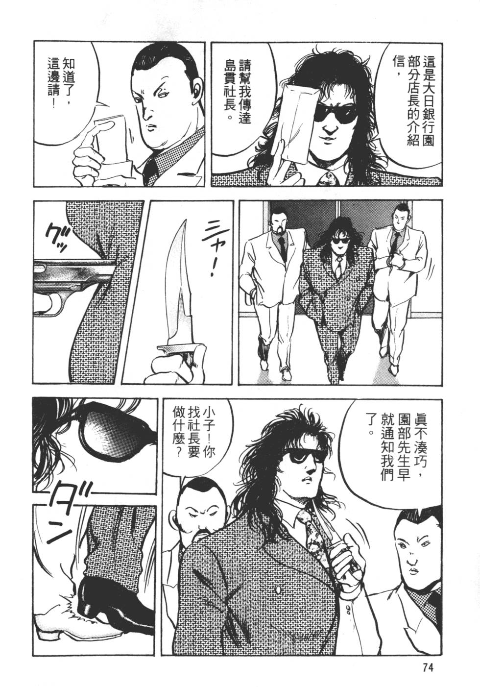 第72页