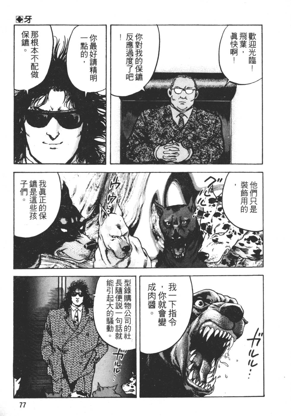第75页