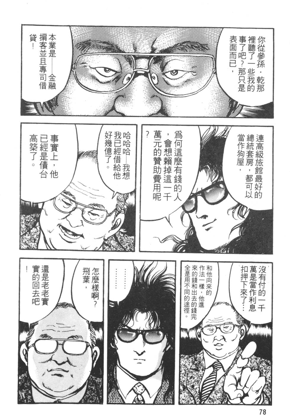 第76页