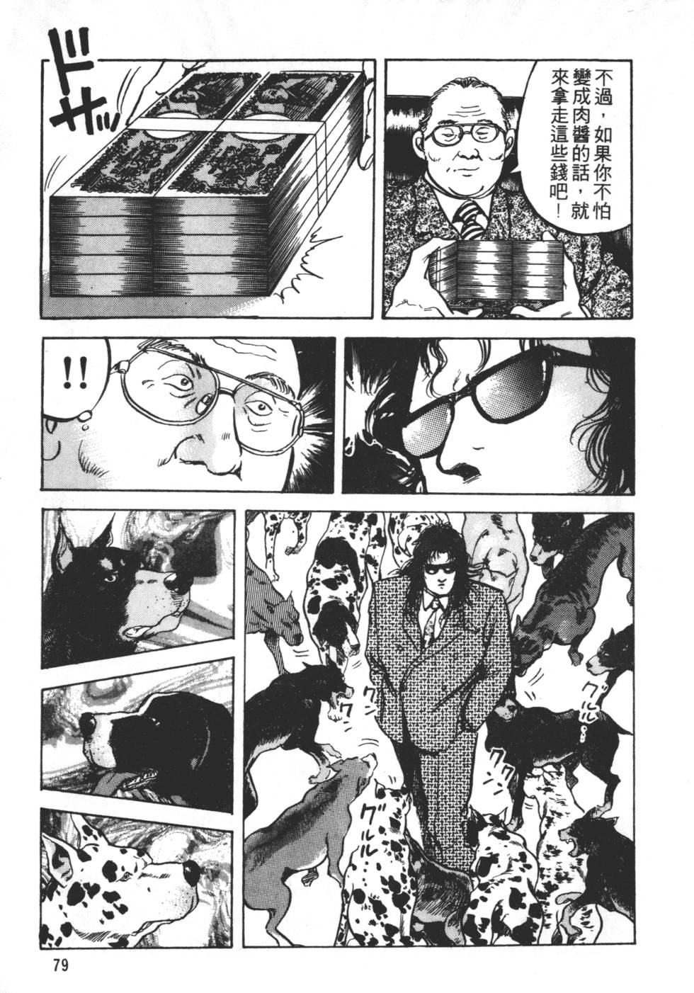 第77页