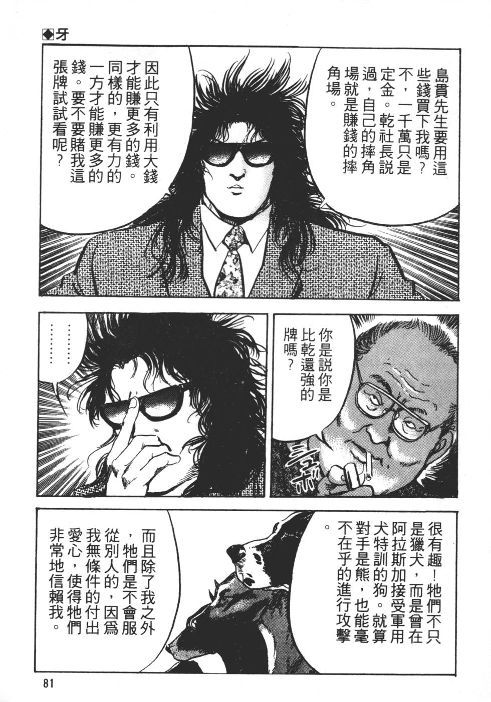 第79页