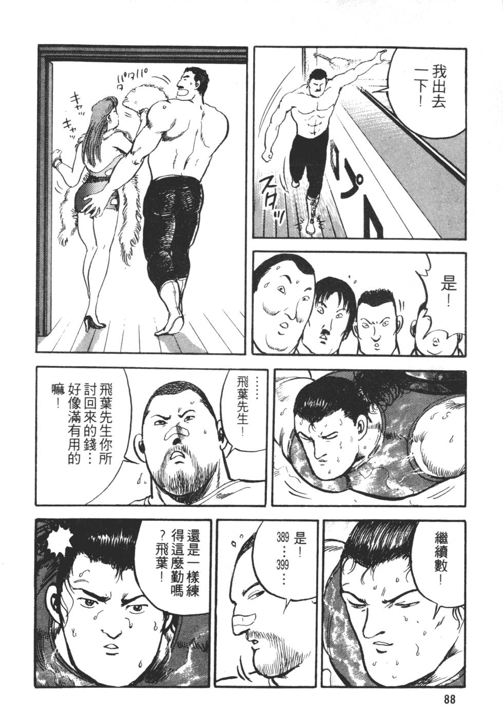 第86页