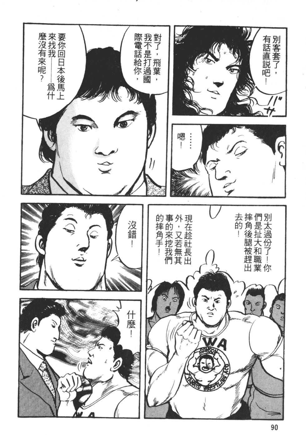 第88页