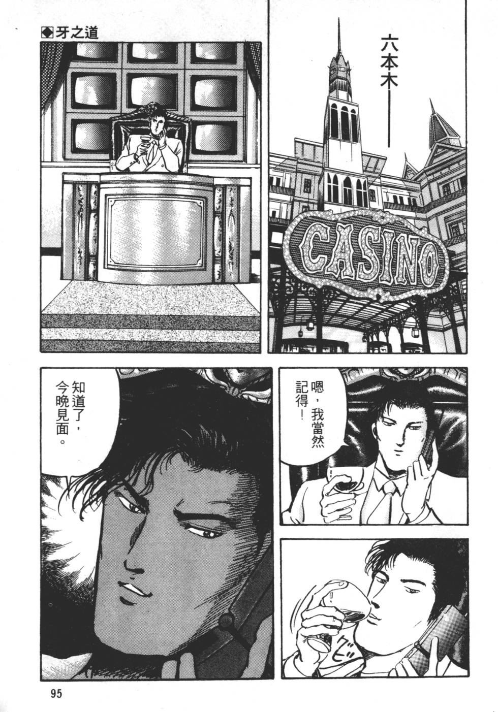 第93页