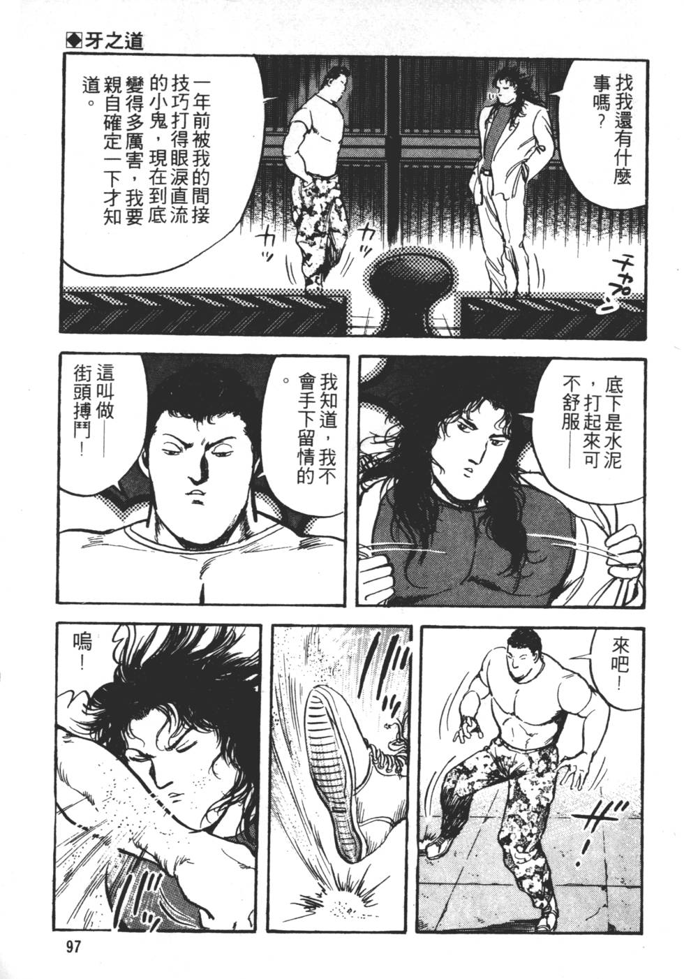 第95页