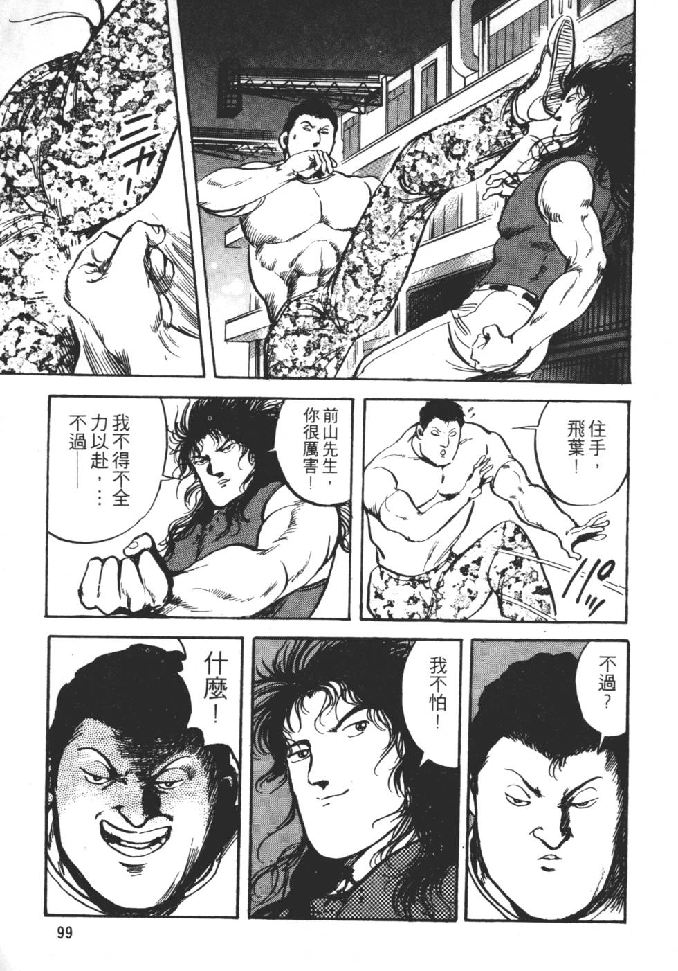 第97页