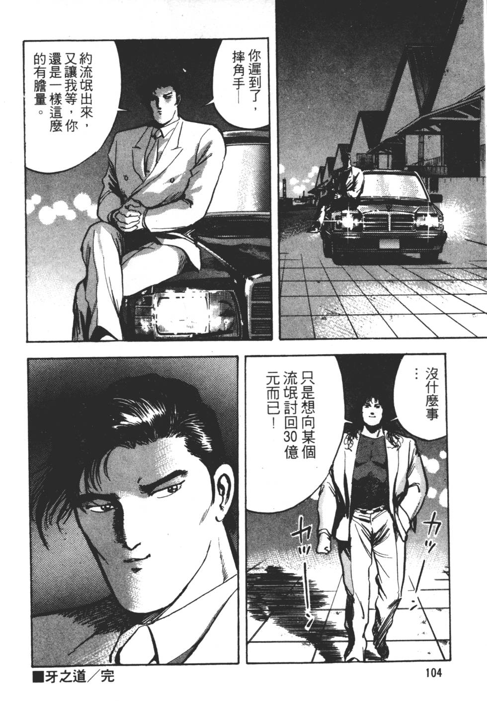 第102页