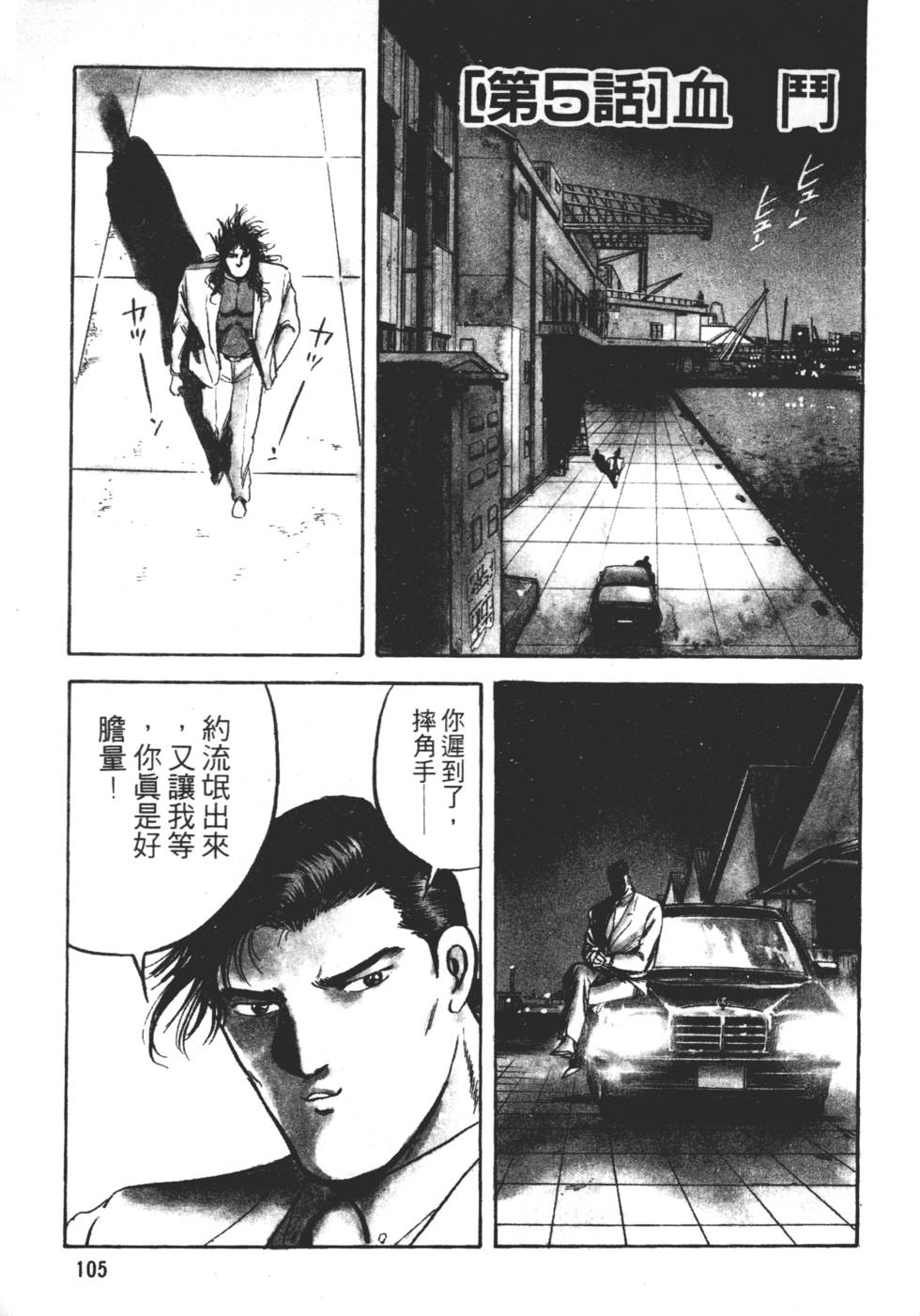 第103页