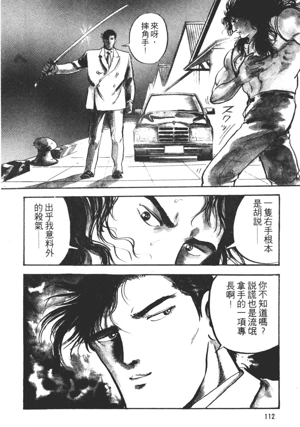 第110页