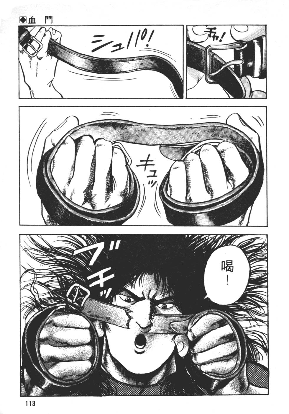 第111页