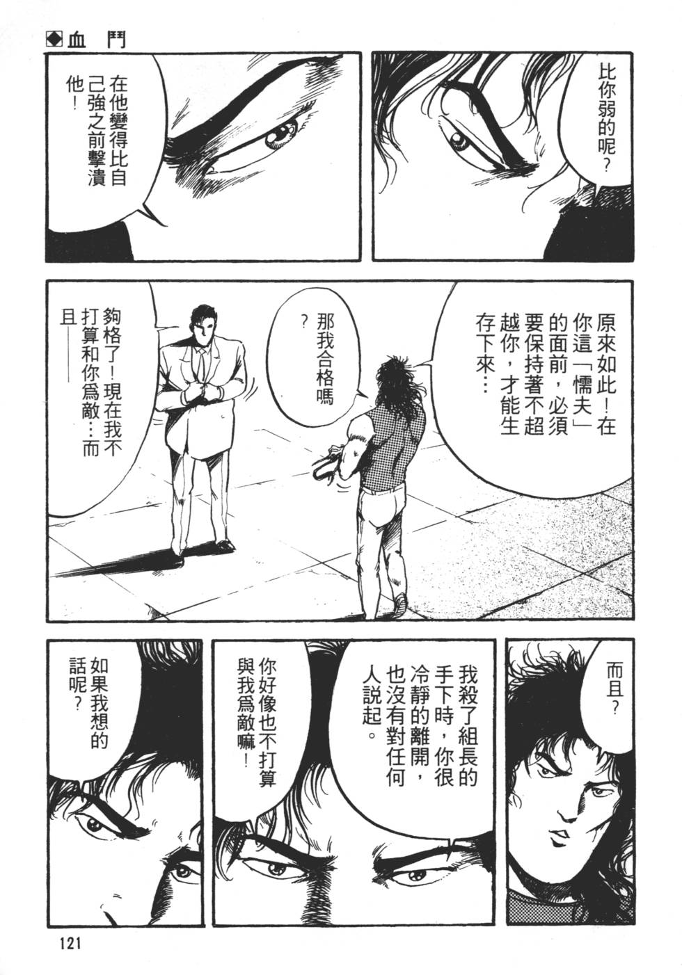 第119页